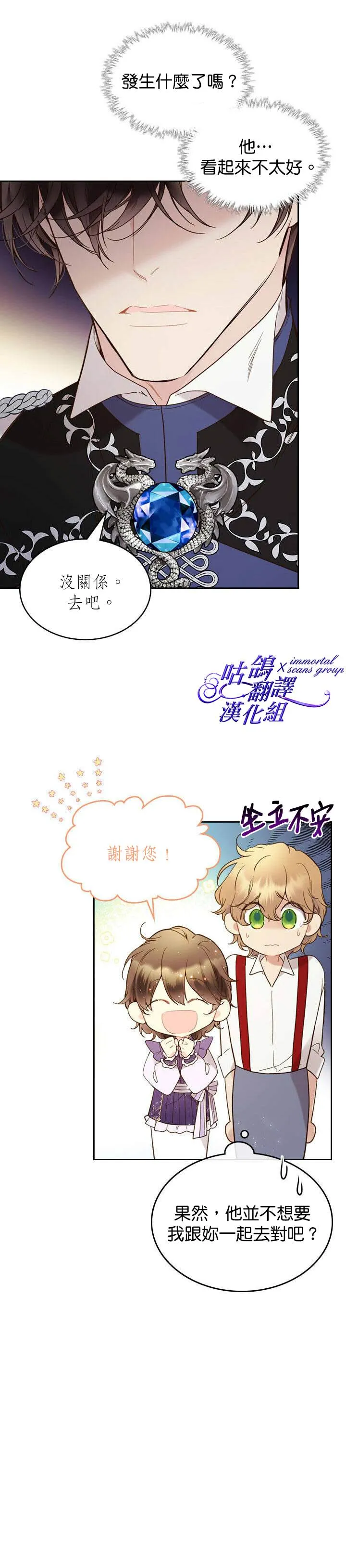 第57话 第21页
