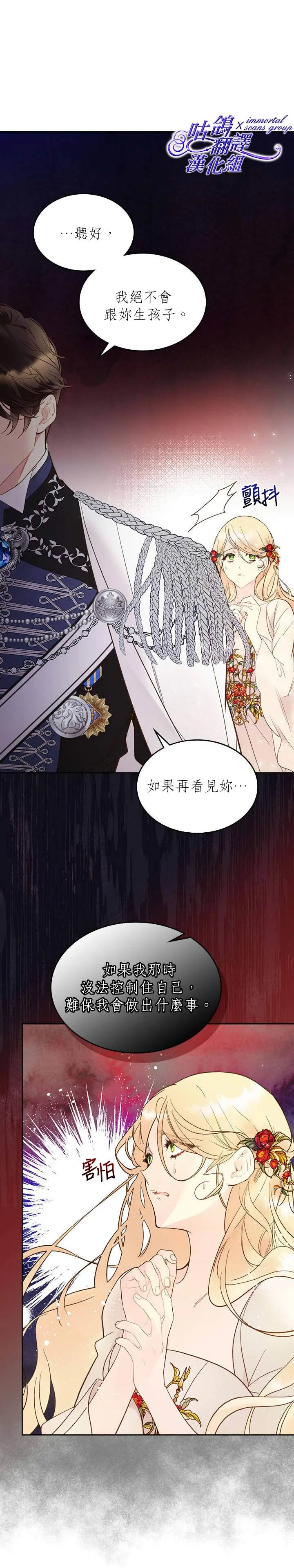 第57话 第23页