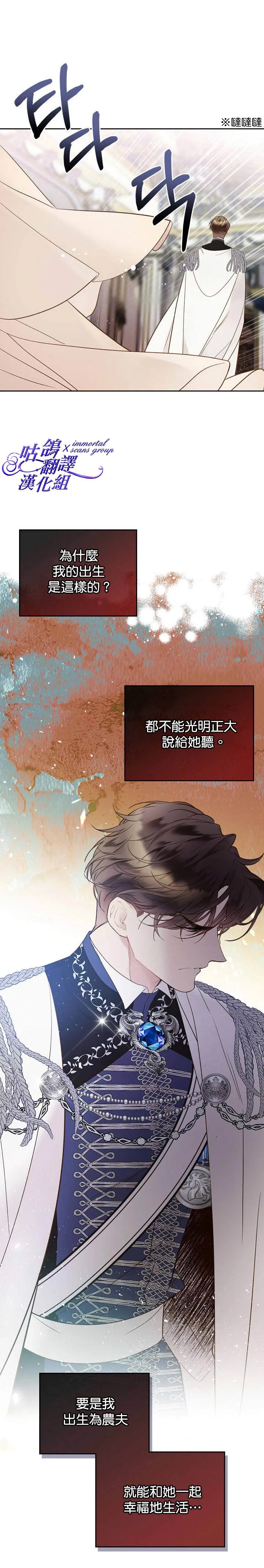 第57话 第24页