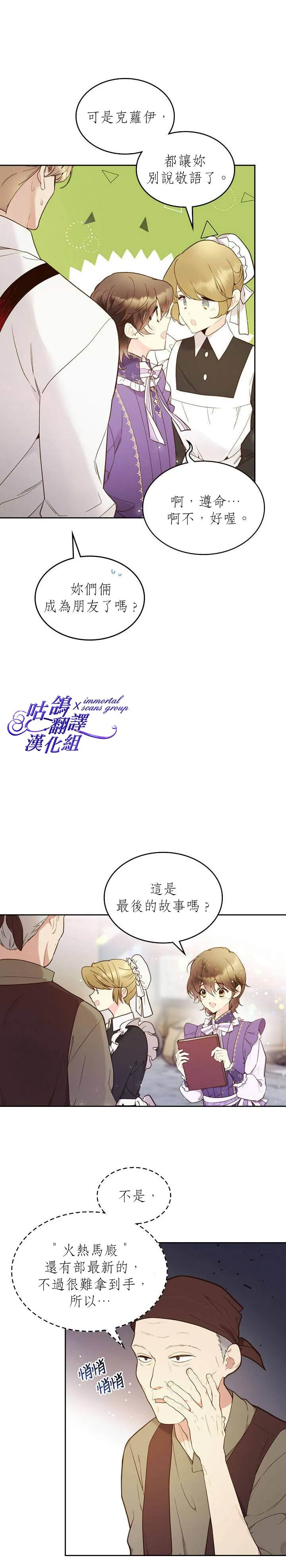 第57话 第26页