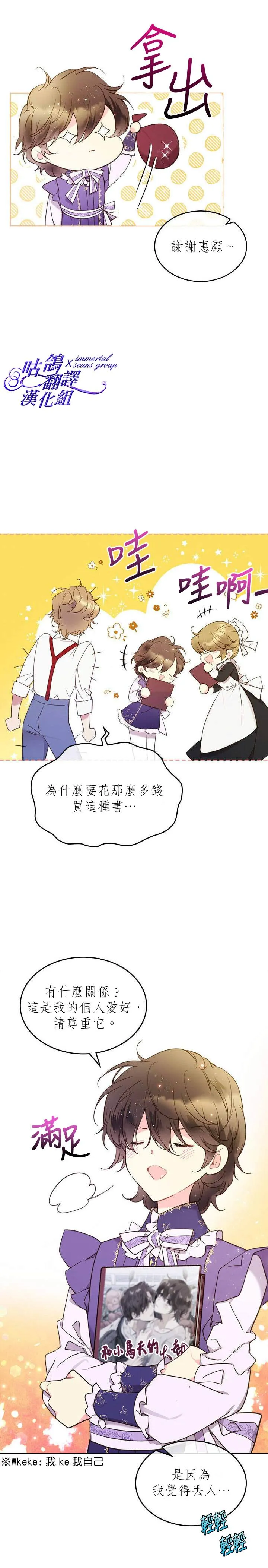 第57话 第27页