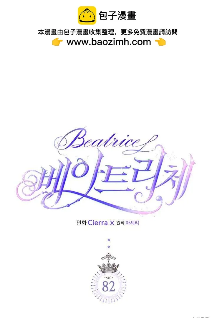 第82话 第1页