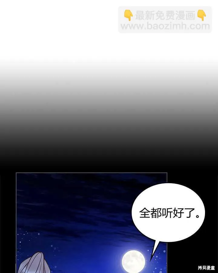 第82话 第2页