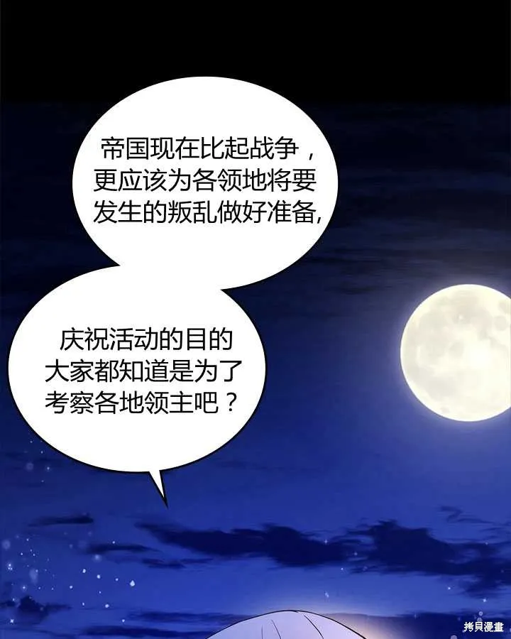 第82话 第4页