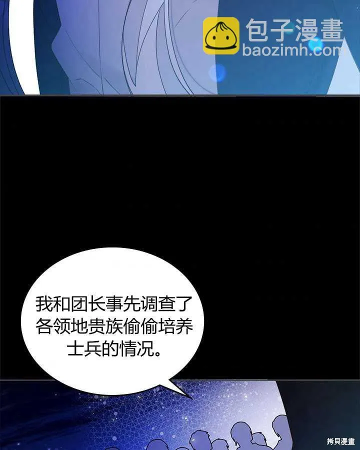 第82话 第6页