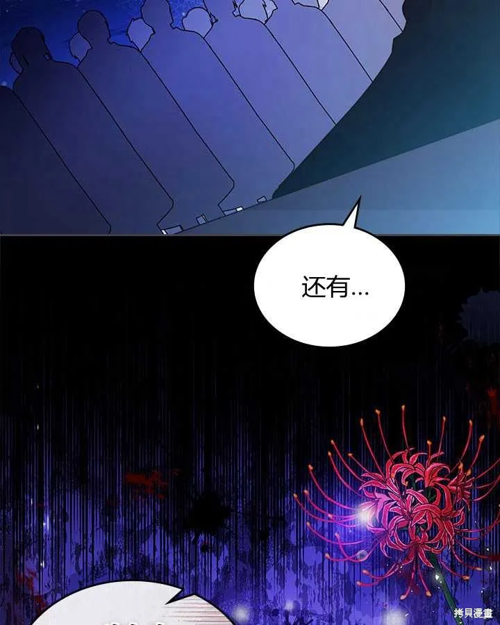 第82话 第7页