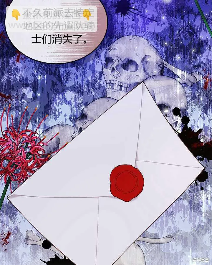 第82话 第8页