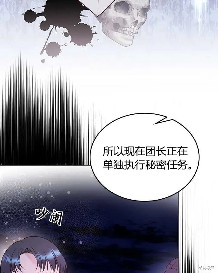 第82话 第9页