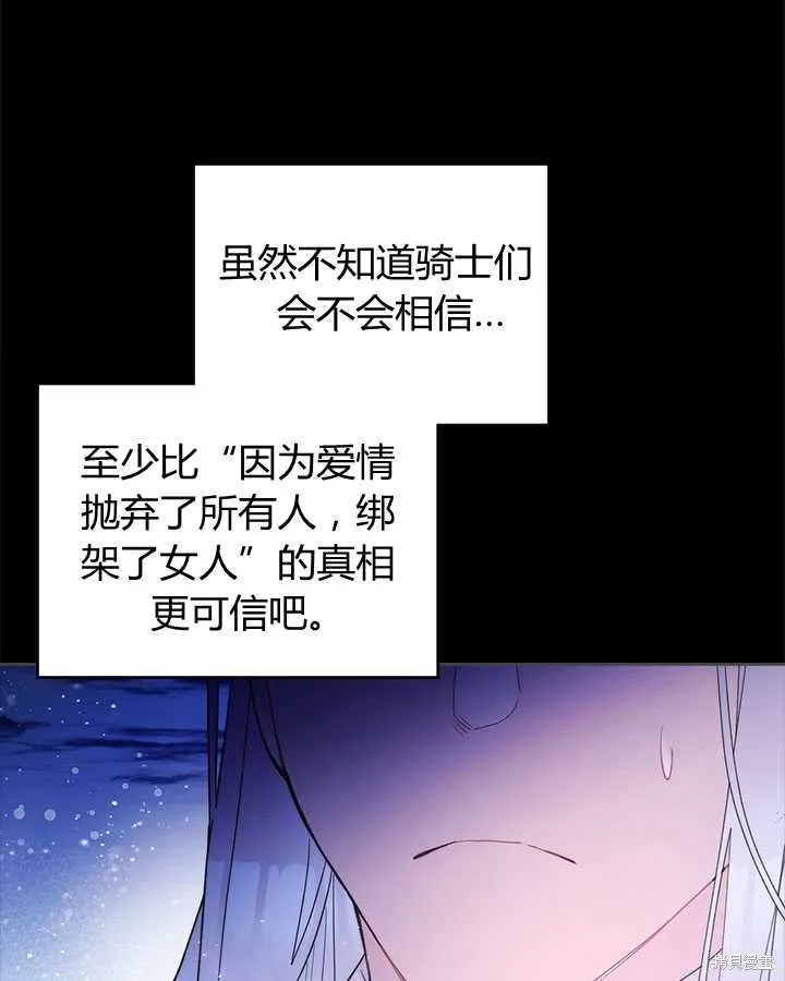 第82话 第11页