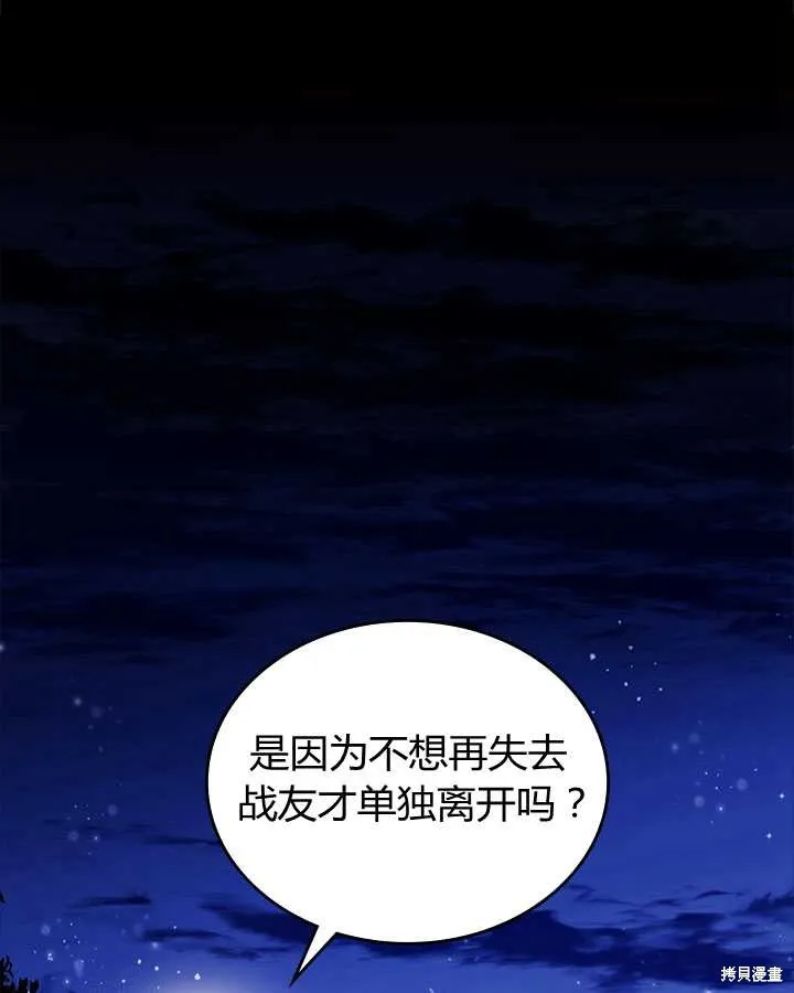 第82话 第13页