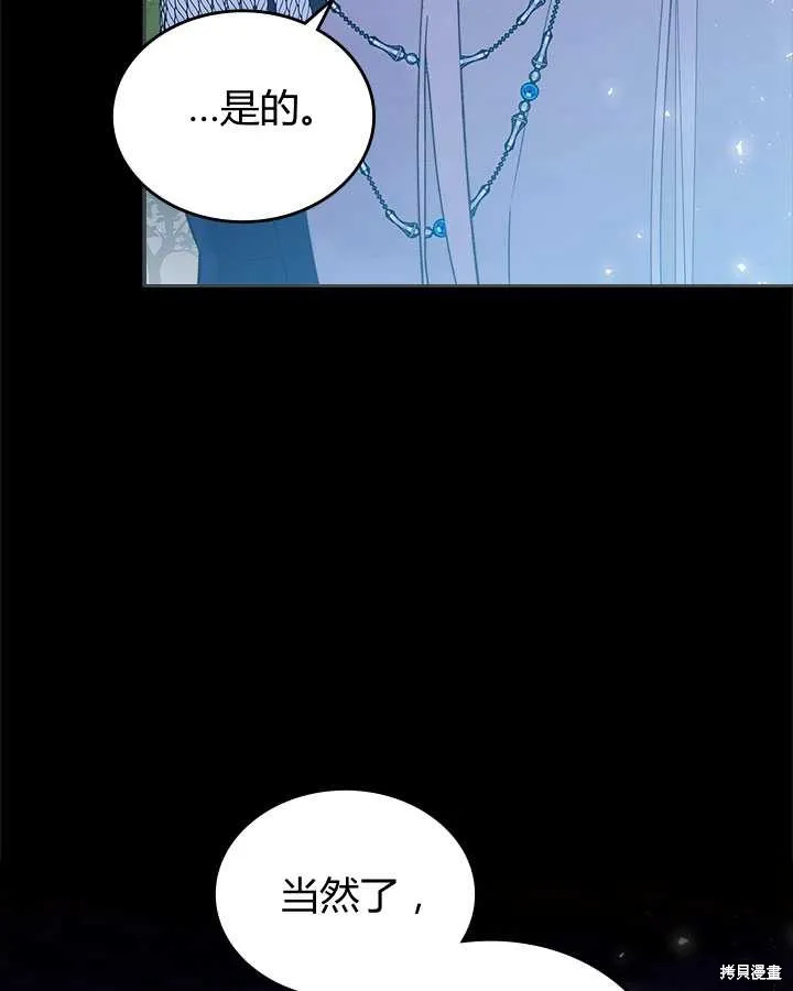 第82话 第16页