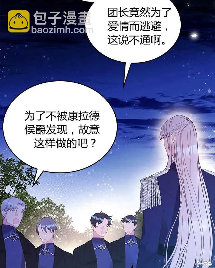 第82话 第17页