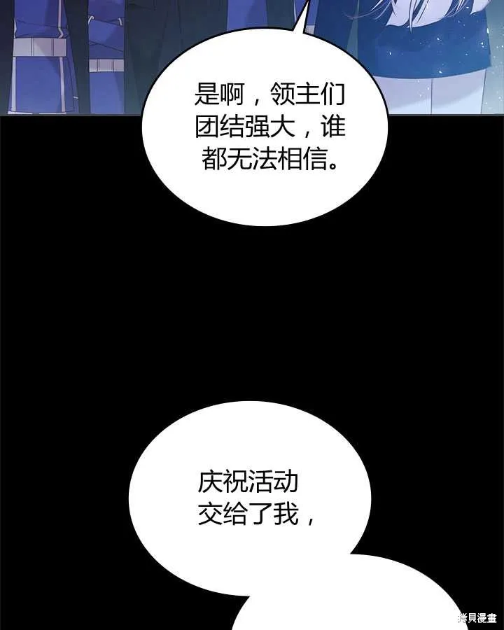 第82话 第18页