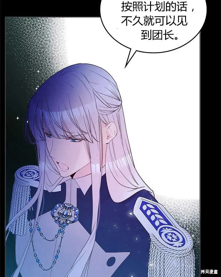 第82话 第19页