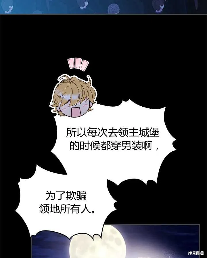 第82话 第25页