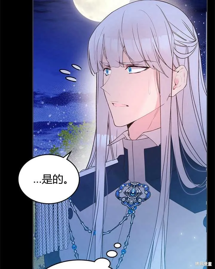 第82话 第26页