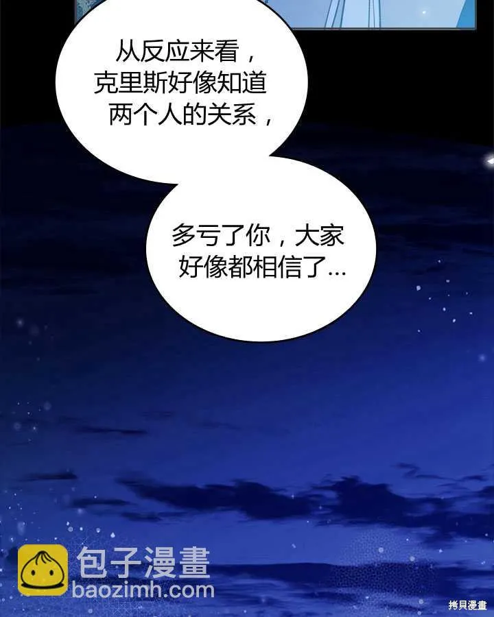 第82话 第27页