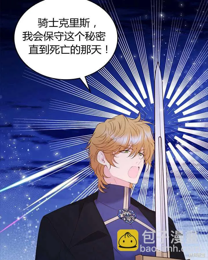 第82话 第31页