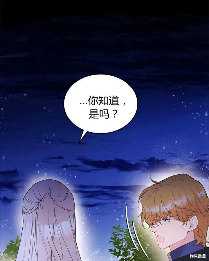 第82话 第38页