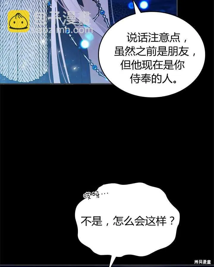 第82话 第41页