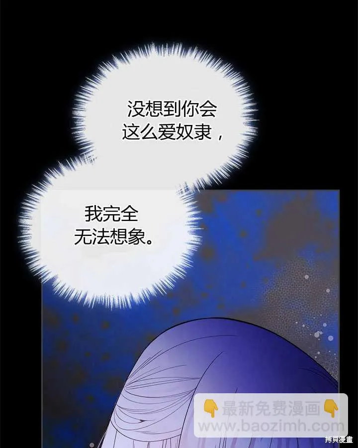 第82话 第43页