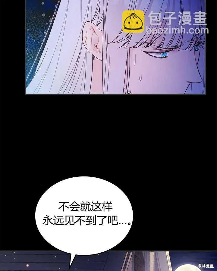 第82话 第44页