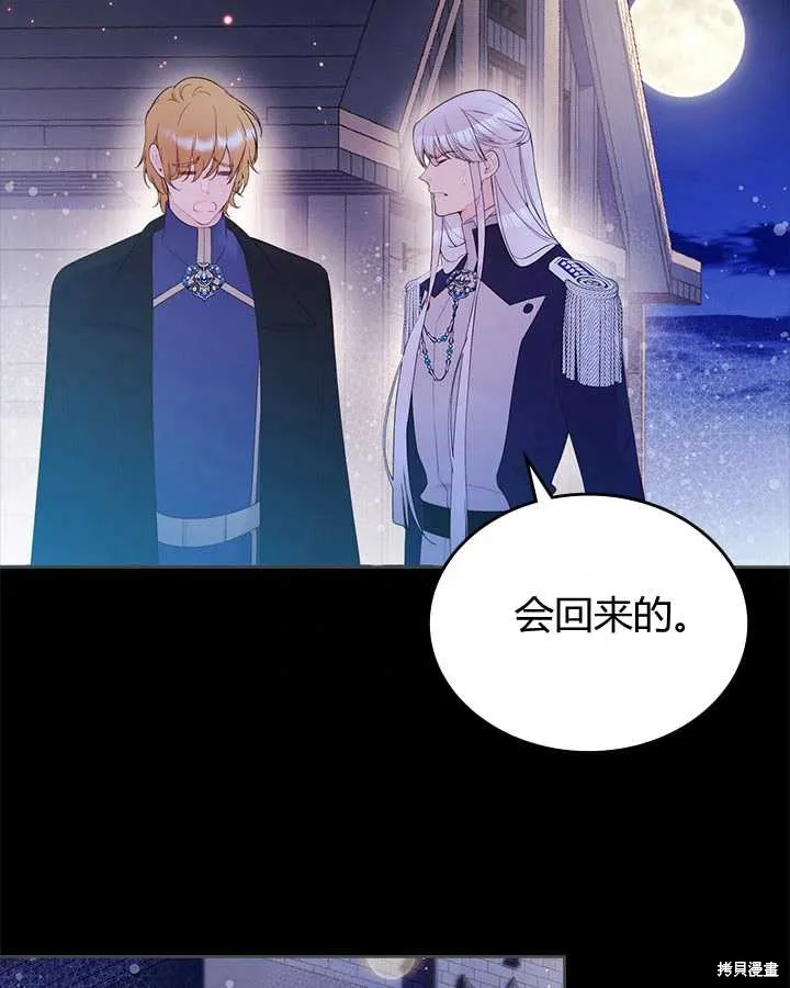第82话 第45页