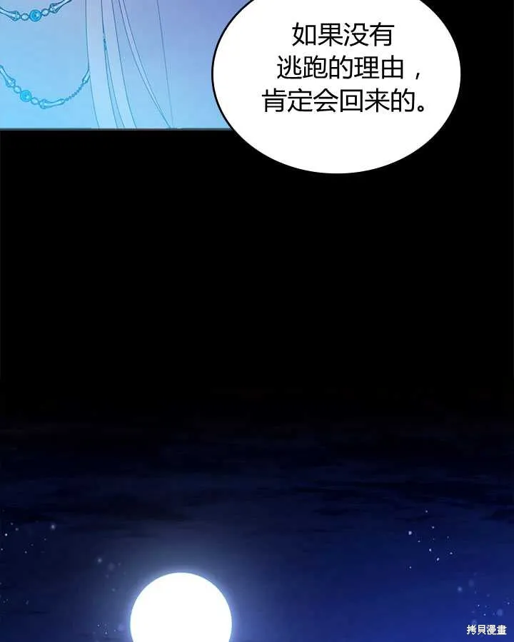 第82话 第47页