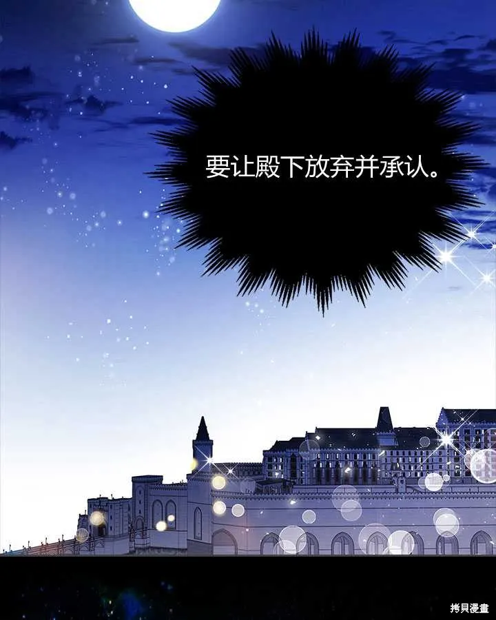 第82话 第48页