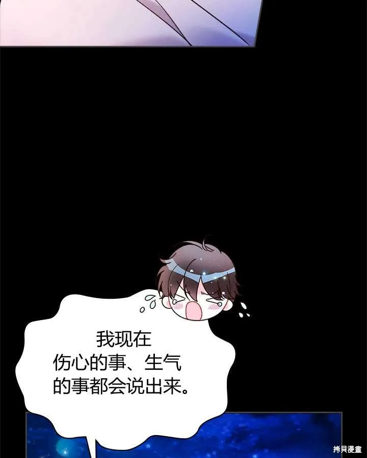 第82话 第59页