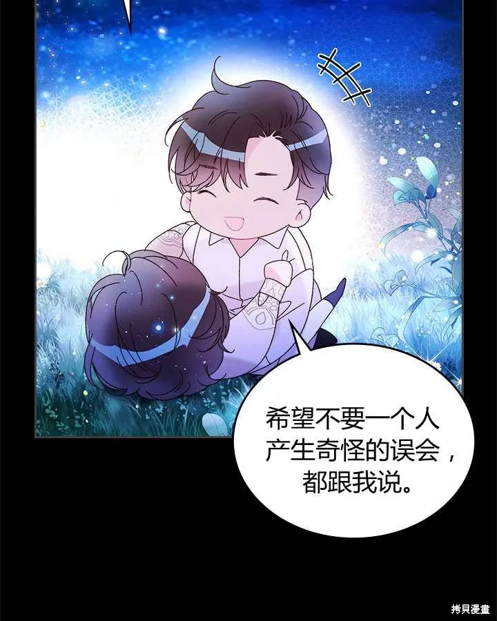 第82话 第60页