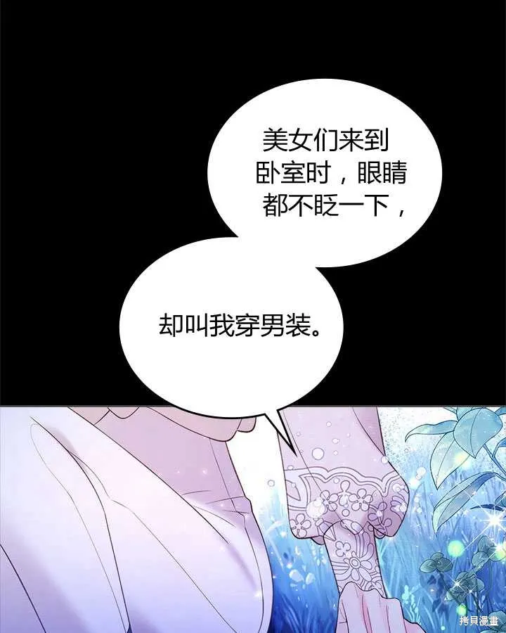 第82话 第61页