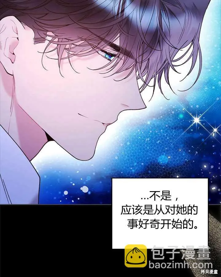 第82话 第71页
