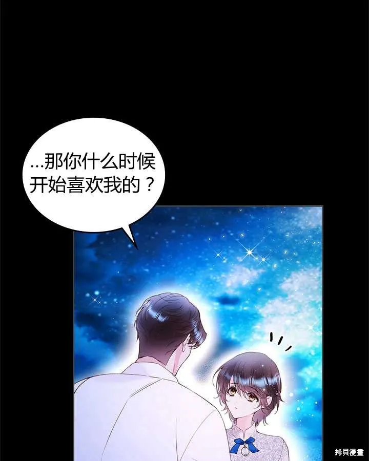 第82话 第73页