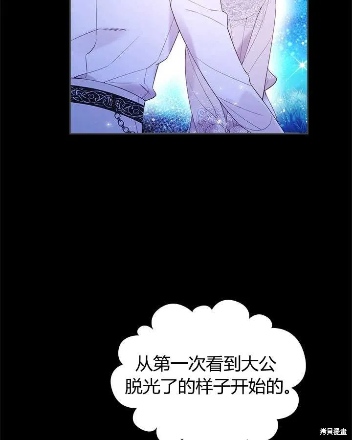 第82话 第74页