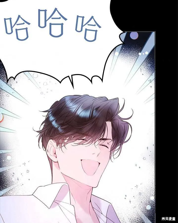 第82话 第76页
