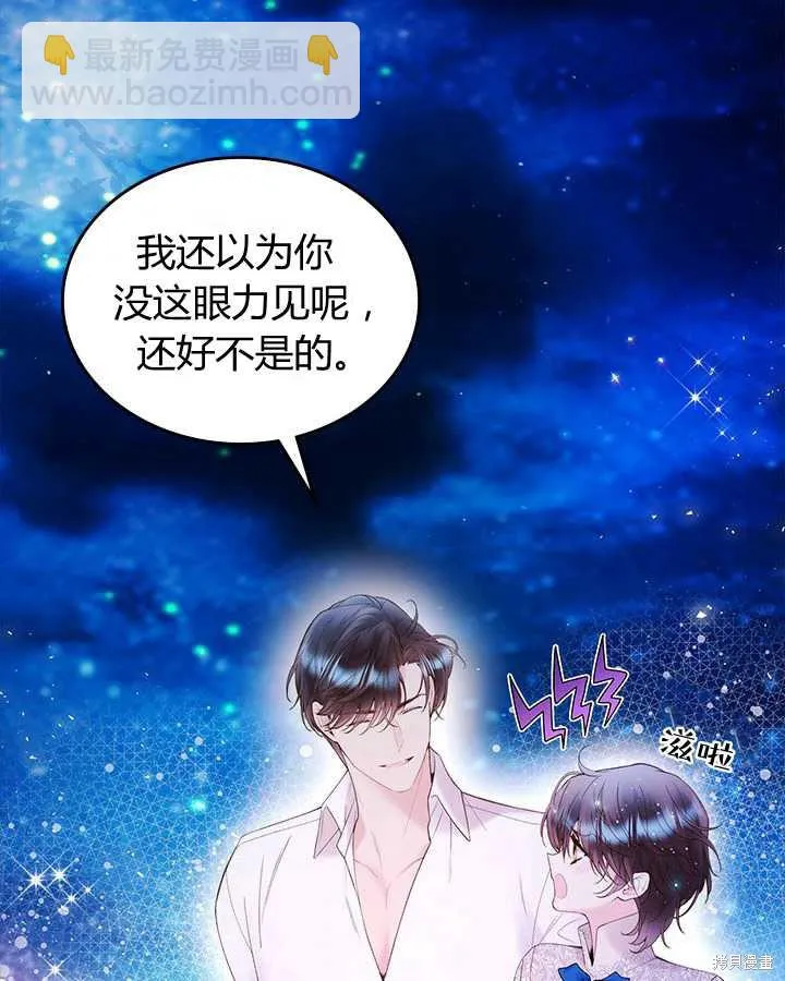 第82话 第85页