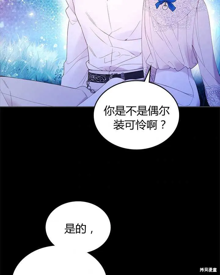 第82话 第86页
