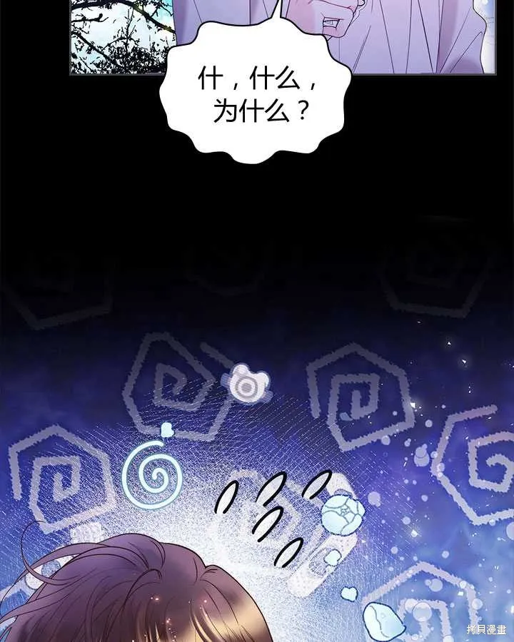 第82话 第88页