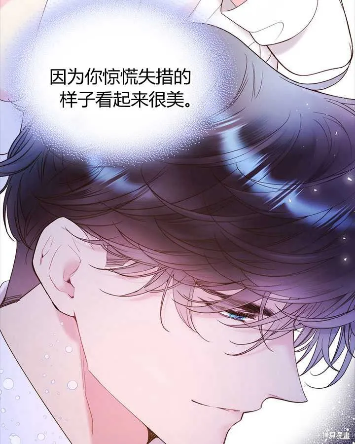 第82话 第90页