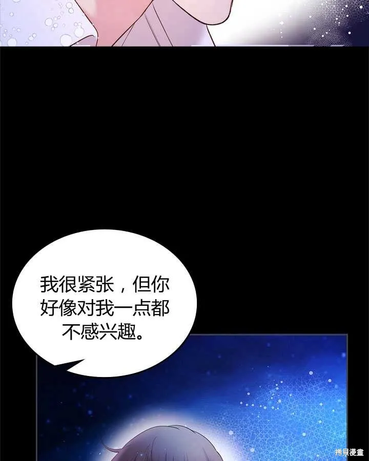 第82话 第91页