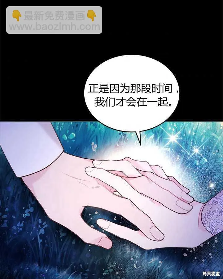 第82话 第95页