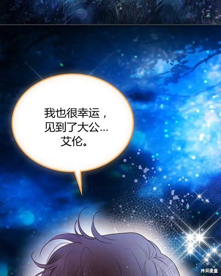 第82话 第96页