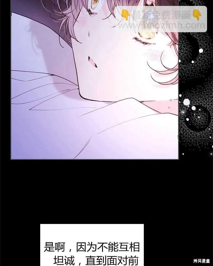 第82话 第104页