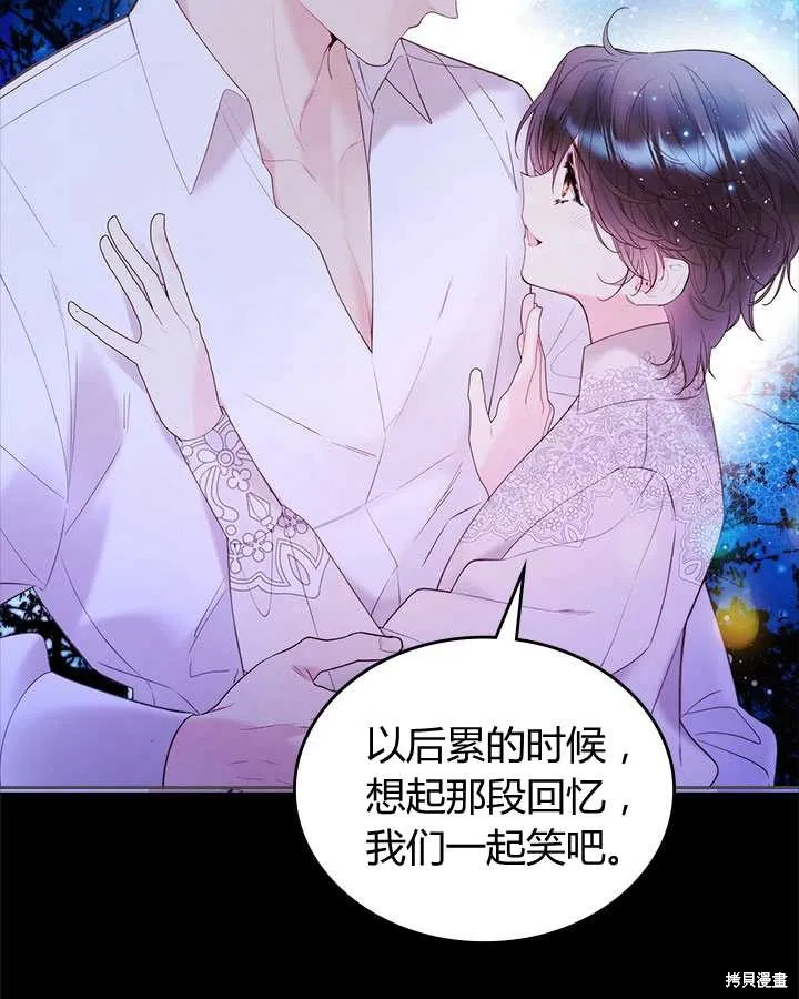 第82话 第107页