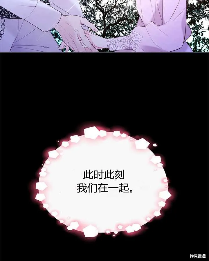 第82话 第112页