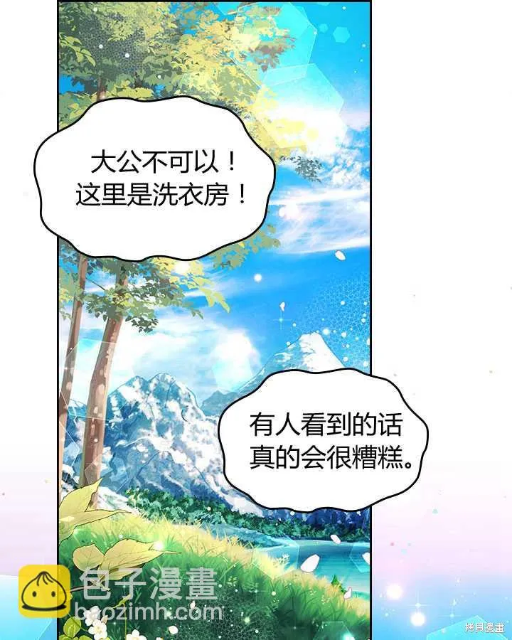 第81话 第3页
