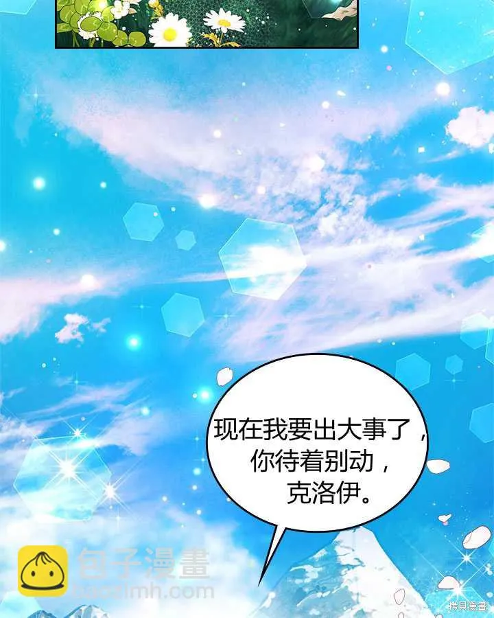 第81话 第4页