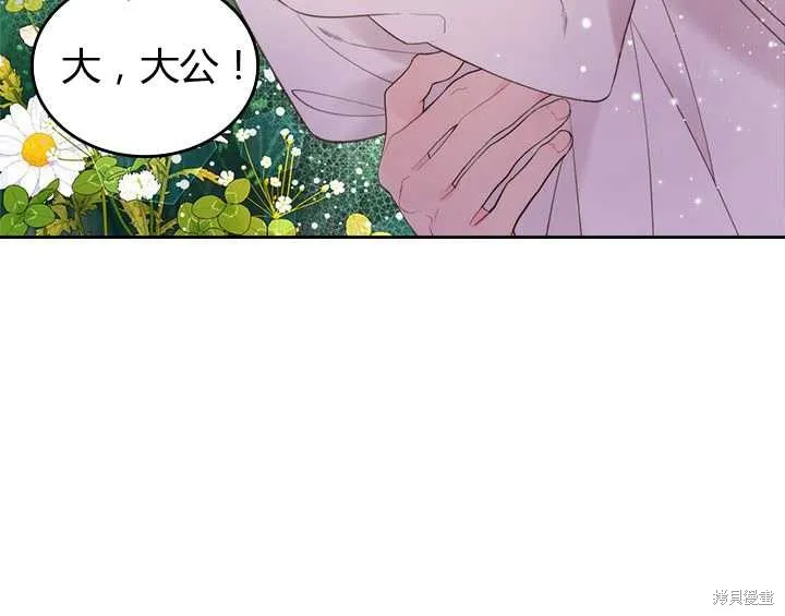 第81话 第6页