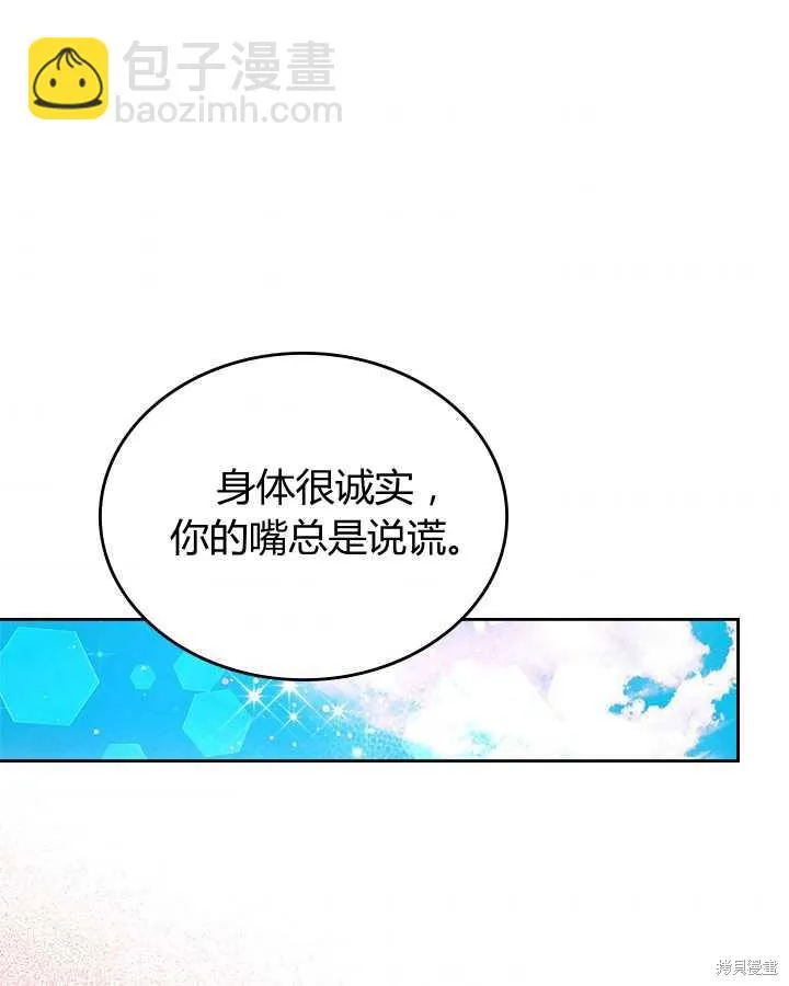 第81话 第7页